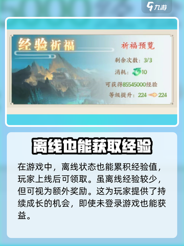 剑灭逍遥🔥快速升级秘籍，轻松飙升战力！截图4