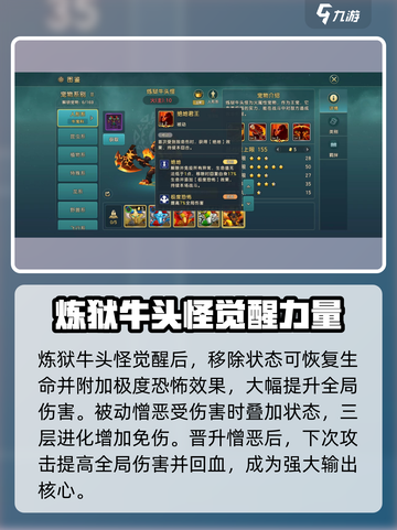 魔力宝贝🔥炼狱牛头怪实战强度爆表！💥截图4