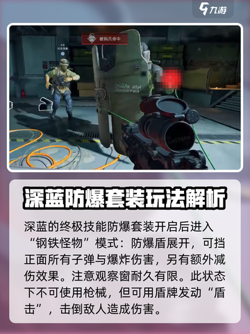 三角洲行动阿列克谢介绍介绍截图5
