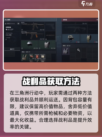 三角洲行动💰快速赚钱秘籍🔥玩家必看！截图2