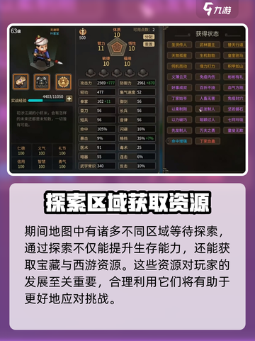 大侠立志传平民开荒有哪些注意事项介绍截图4