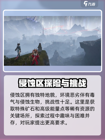 明日方舟💥终末地地图探索全攻略！🚀截图6