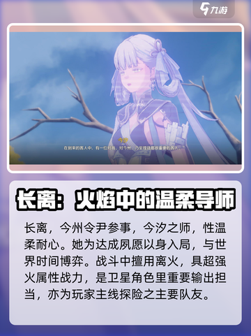 鸣潮🔥卫星角色全揭秘！游戏党必看👇截图3