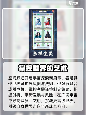 天道旅人好玩吗介绍截图3