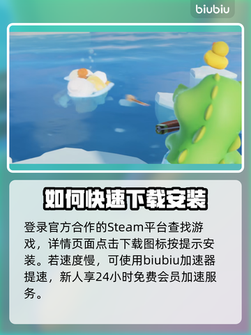 动物派对🔥猛兽派对下载教程🎮截图3