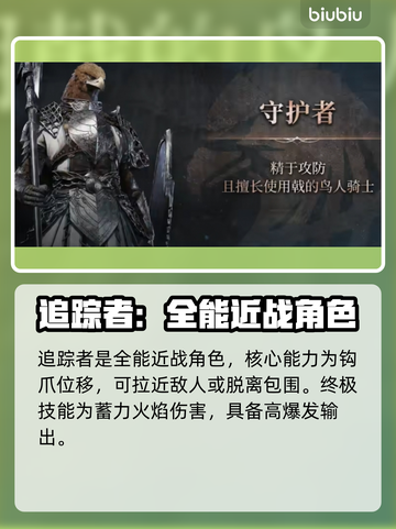 艾尔登法环🔥全职业解锁攻略黑夜君临⚡超详细汇总！截图3
