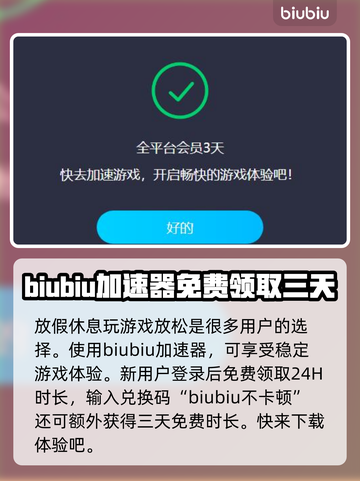 PUBG加速器推荐🔥热门款全在这！👇截图2