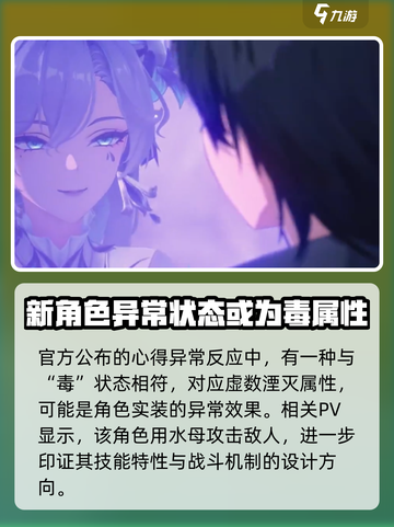 鸣潮坎特蕾拉是谁介绍截图4
