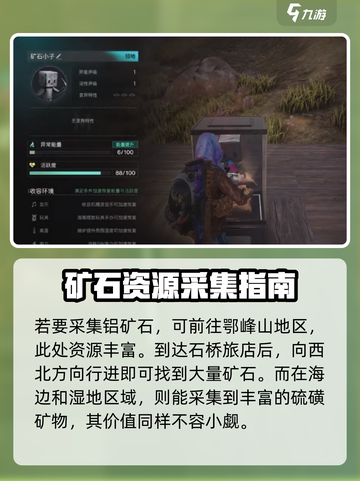 七日世界自动采矿机位置怎么选介绍截图4