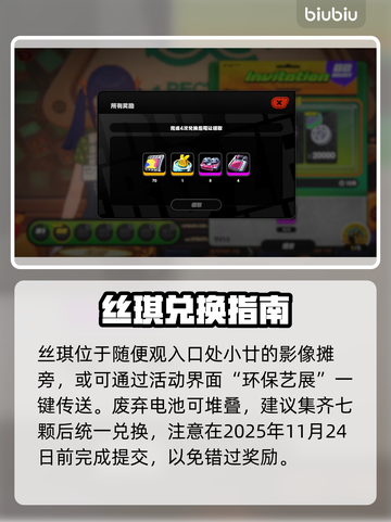 绝区零环保艺展🔥艺术与游戏碰撞💥截图4