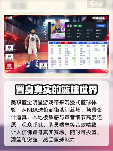 美职篮全明星公测最新下载渠道介绍截图2