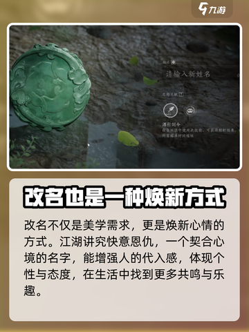 燕云十六声改名攻略介绍截图5