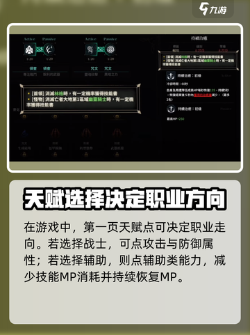《权力之望》能力加点绝招💥截图2