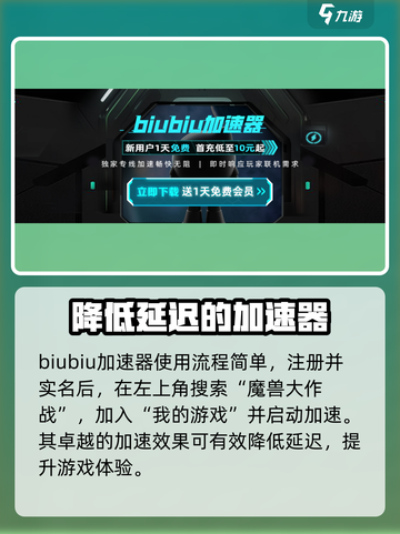 魔兽大作战🔥加速器推荐，玩手游必备！截图3