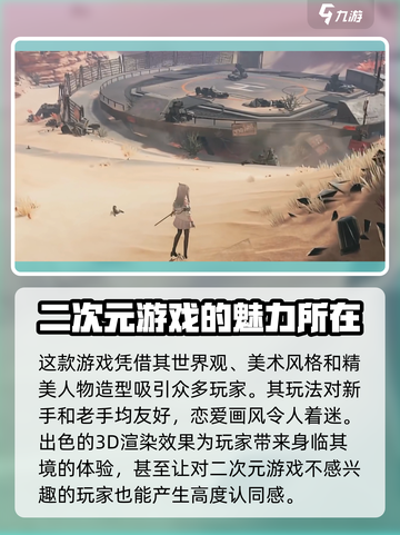 明日方舟终末地评价怎么样介绍截图2