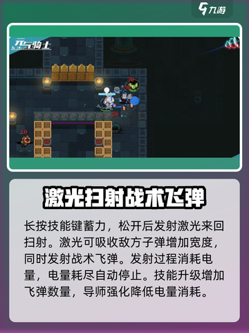 元气骑士✅机械姬强度爆表，玩了就上头！截图3