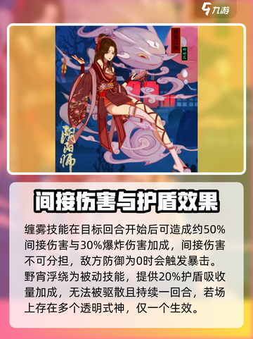 阴阳师sp烟烟罗技能怎么样介绍截图3