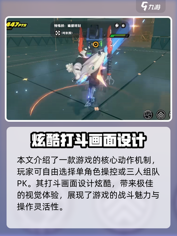 绝区零是一款什么游戏介绍截图4