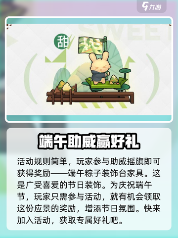 明日方舟🔥2024端午活动大全！粽子掉落大揭秘mooncakes截图3