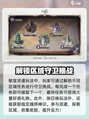 斗罗大陆逆转时空唐门玩法攻略介绍截图5