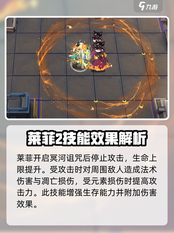 明日方舟菲莱怎么样介绍截图5