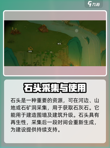 桃源记2资源大揭秘！游戏党必看🔥截图3