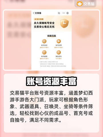 🔥梦幻西游账号交易暗藏陷阱？新人玩家必看避坑指南！💥截图3