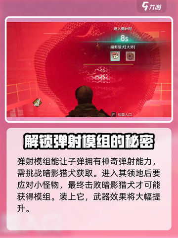 七日世界弹射机制怎么样介绍截图4