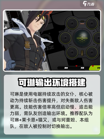 绝区零强攻角色推荐介绍截图4