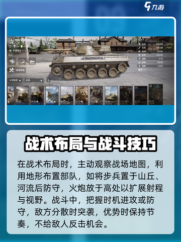 战争警戒战略决战策略有哪些介绍截图4