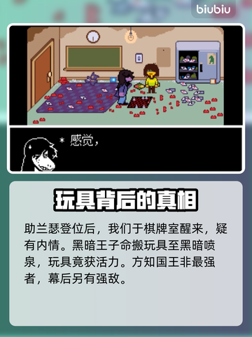 三角符文：揭秘游戏背后的故事🔥🎮截图6