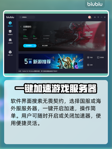 无畏契约加速器推荐🔥玩游戏必备！🎉截图6
