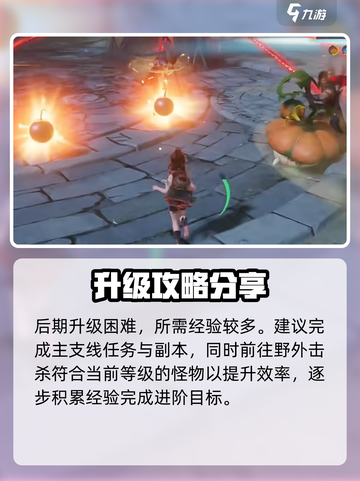 仙剑世界🔥快速升级秘籍，爆率100%！截图5