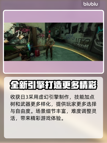 收获日3🔥超全玩法攻略，新手必看！💎截图3