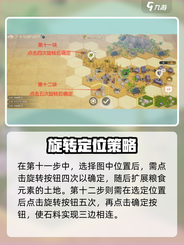 《世界启元2-4地块搭配攻略🔥》✨截图8