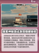 渔帆暗涌🔥全码头大揭秘，游戏玩家必看！截图4