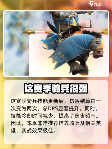 万龙觉醒二赛季怎么玩介绍截图4