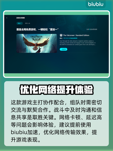  PUBG加速器推荐✅绝地求生流畅玩🔥截图3