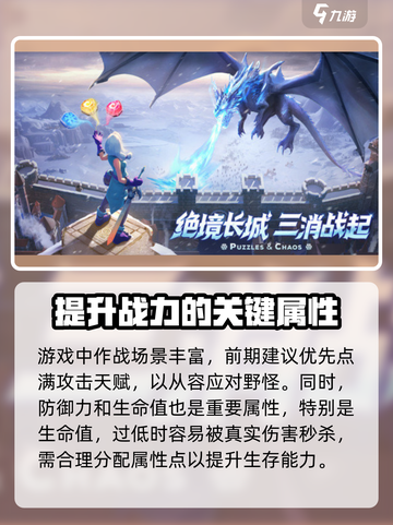帝国与魔法🔥天赋搭配攻略，这样选直接起飞！截图3
