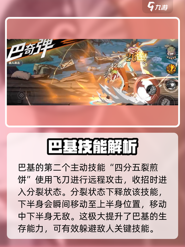航海王壮志雄心：小丑巴基🔥技能全解析！截图6
