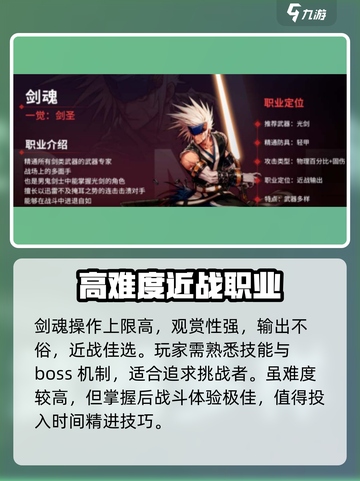 地下城与勇士手游🔥阿修罗VS剑魂，谁才是最强存在？截图3