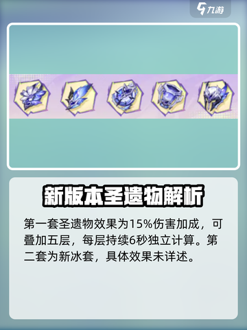 原神5.5新圣遗物🔥超强属性提前看！截图4