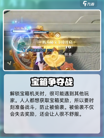 星之破晓：齿轮宝箱🔥开启秘籍🎉截图5