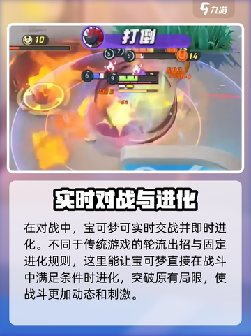 宝可梦大集结2024最新版怎么下介绍截图5