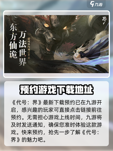 代号界好玩吗介绍截图2