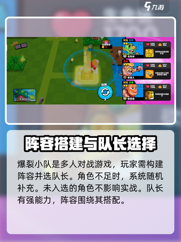 爆裂小队🔥新手必看！玩法规则全攻略🎉截图2