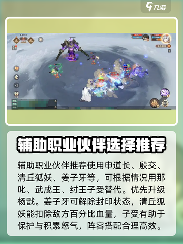 封神幻想世界伙伴怎么选介绍截图3