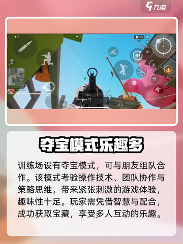 远光84训练场怎么玩介绍截图5