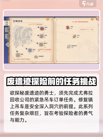 《沙石镇时光》废旧遗迹位置大曝光🔥快来探索！截图3