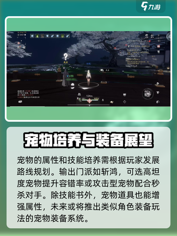魂手游宠物怎么培养介绍截图4